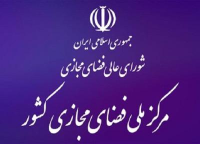 روزهای هفته فضای مجازی نامگذاری شد