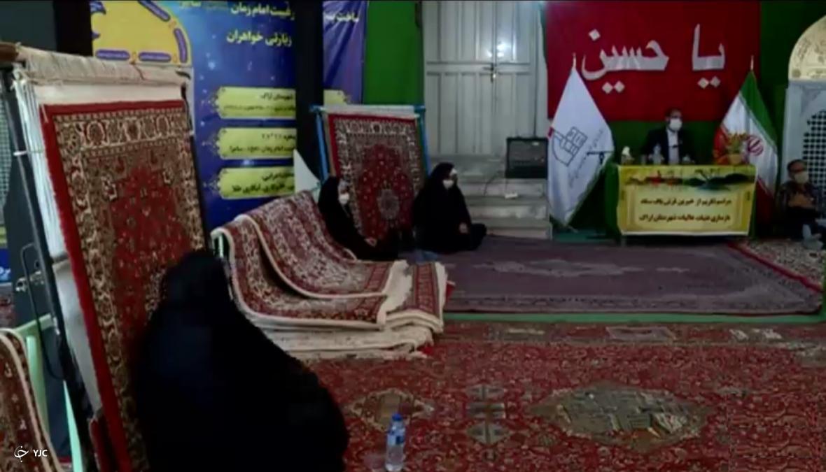 تکریم از بانوان فرش باف یاری کننده به عتبات عالیات در استان مرکزی