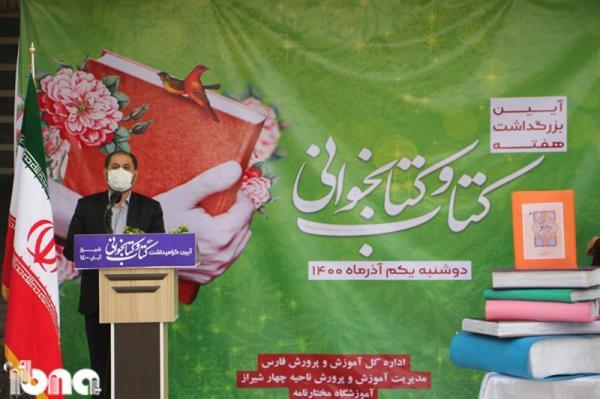 فعالیت بیش از 7000 کتابخانه در مدارس استان فارس